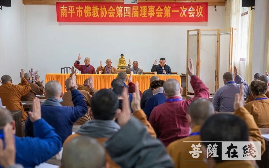 佛教-南平市佛教协会第四次代表会议召开 泽道法师当选为会长