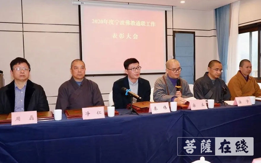 佛教-宁波市佛教协会召开2020年度全市佛教通联工作暨信息员培训会议