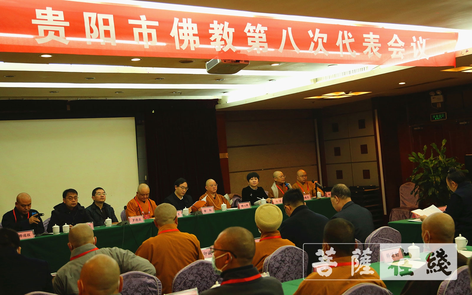 佛教-贵阳市佛教第八次代表会议召开 藏青法师当选会长