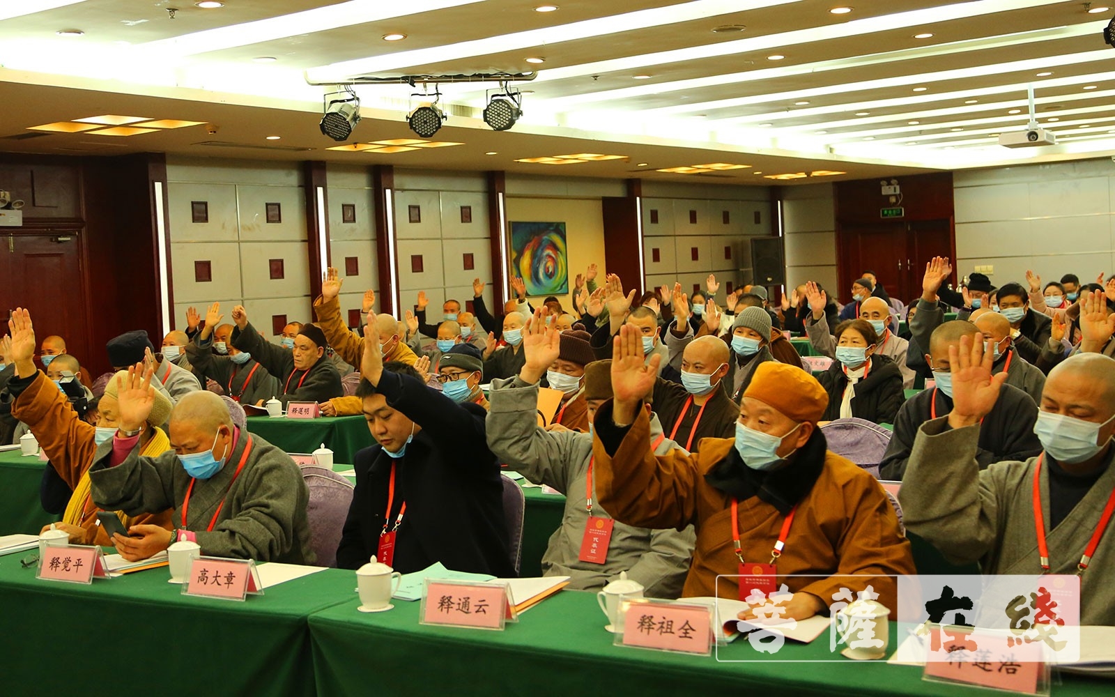佛教-贵阳市佛教第八次代表会议召开 藏青法师当选会长