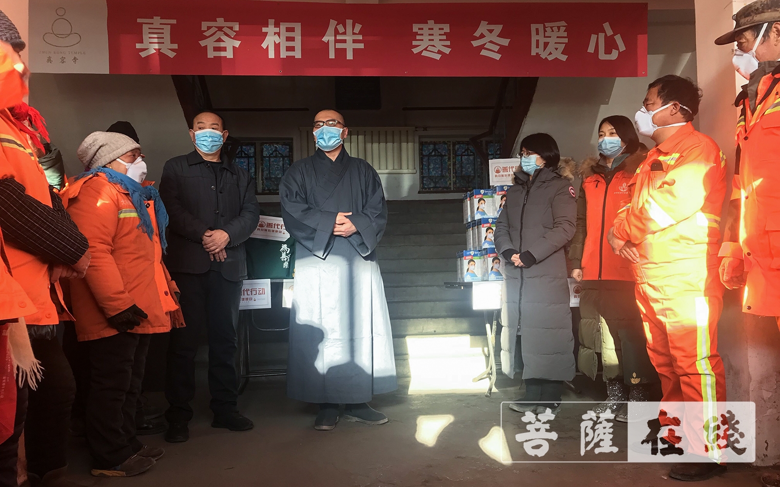 五台山-真容相伴 寒冬暖心——五台山万佛洞真容禅寺随愿送暖