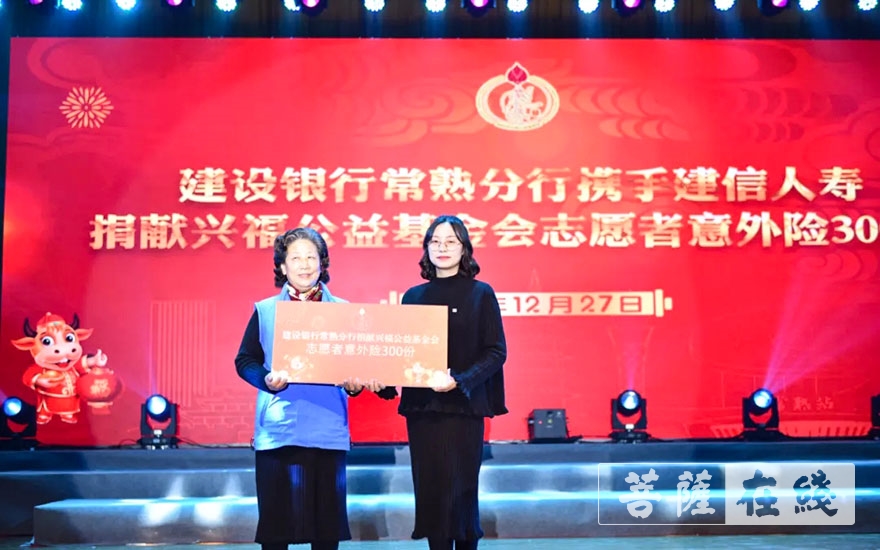 公益基金-为爱而行——苏州市兴福公益基金会答谢会圆满结束