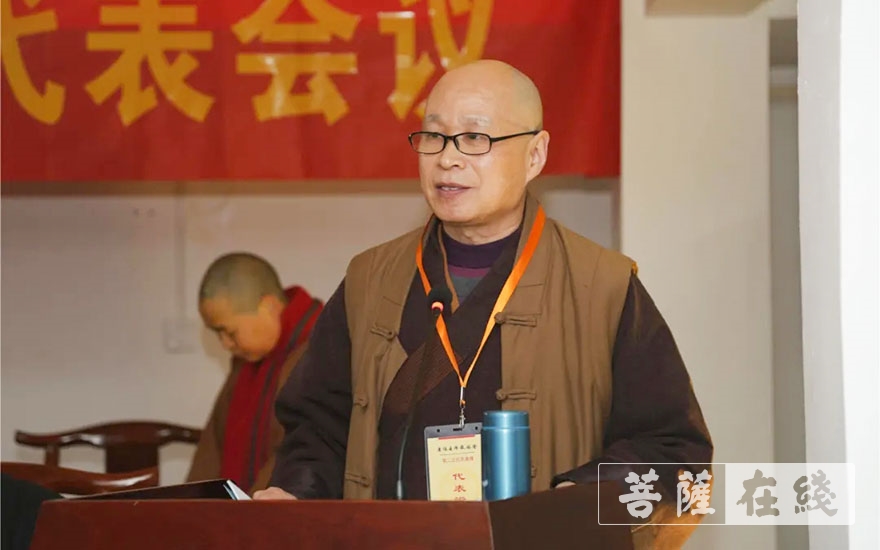 佛教-合肥市庐阳区佛教协会第二次代表会议召开，界山法师当选为会长