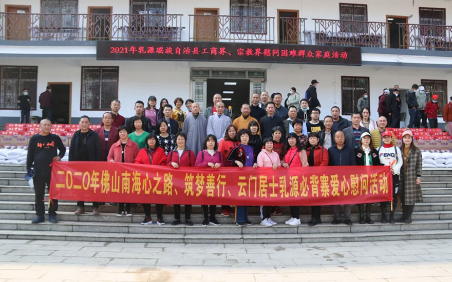 云门寺-韶关云门寺常住前往必背镇慰问困难群众
