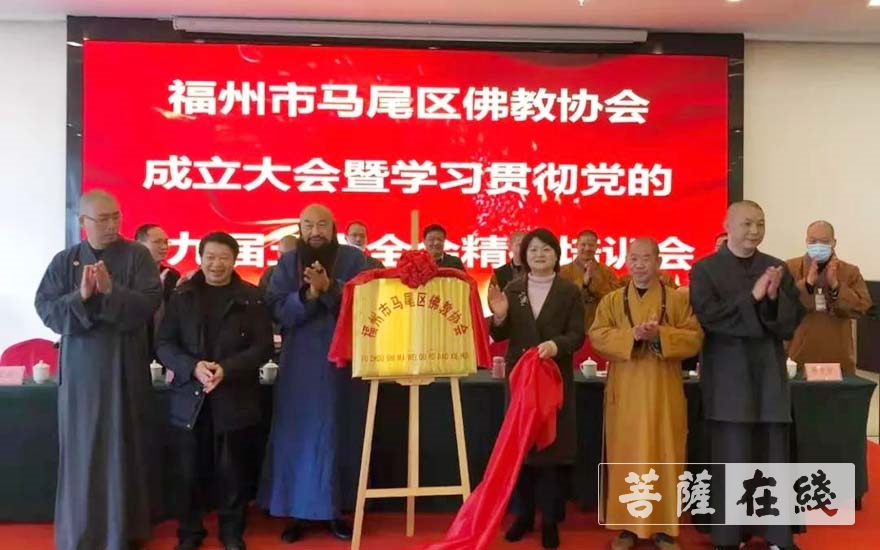佛教-福州市马尾区佛教协会成立 宏振法师当选为会长 佛教-福州市马尾区佛教协会成立 宏振法师当选为会长