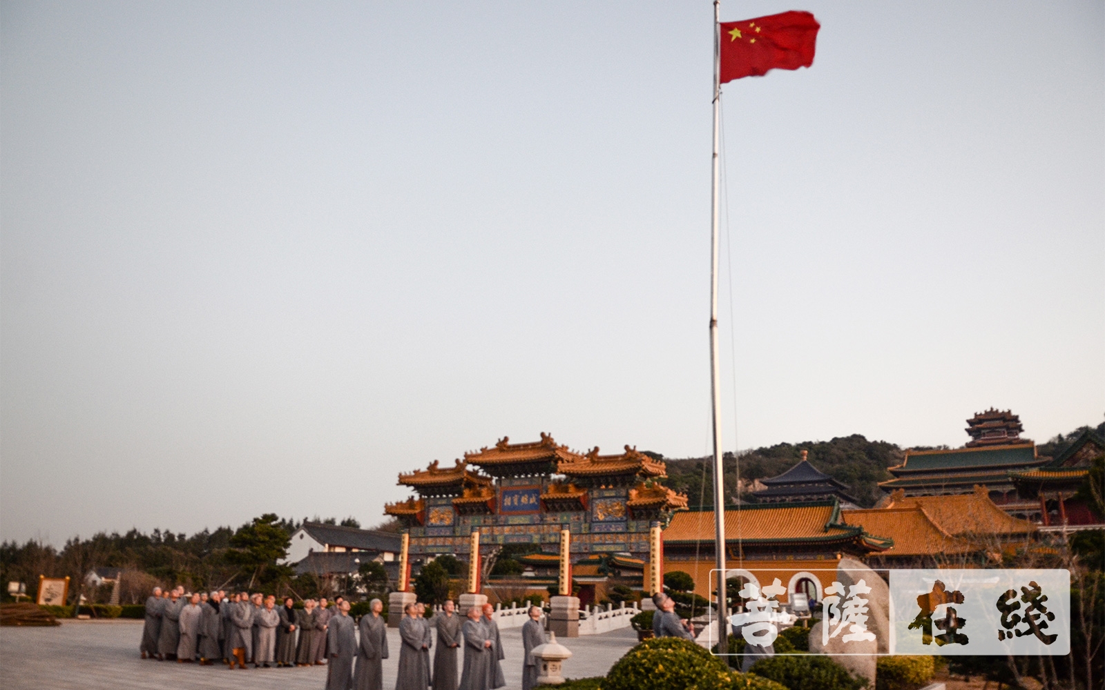 佛教-2021年元旦普陀山佛教协会举行升国旗仪式