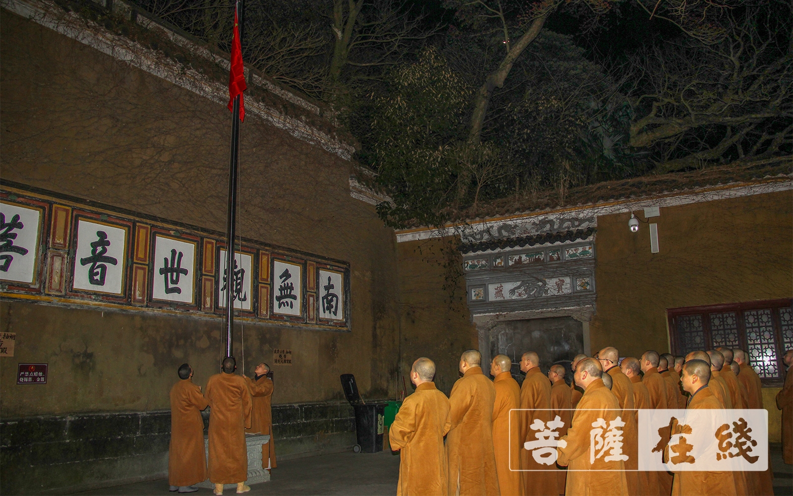 佛教-2021年元旦普陀山佛教协会举行升国旗仪式