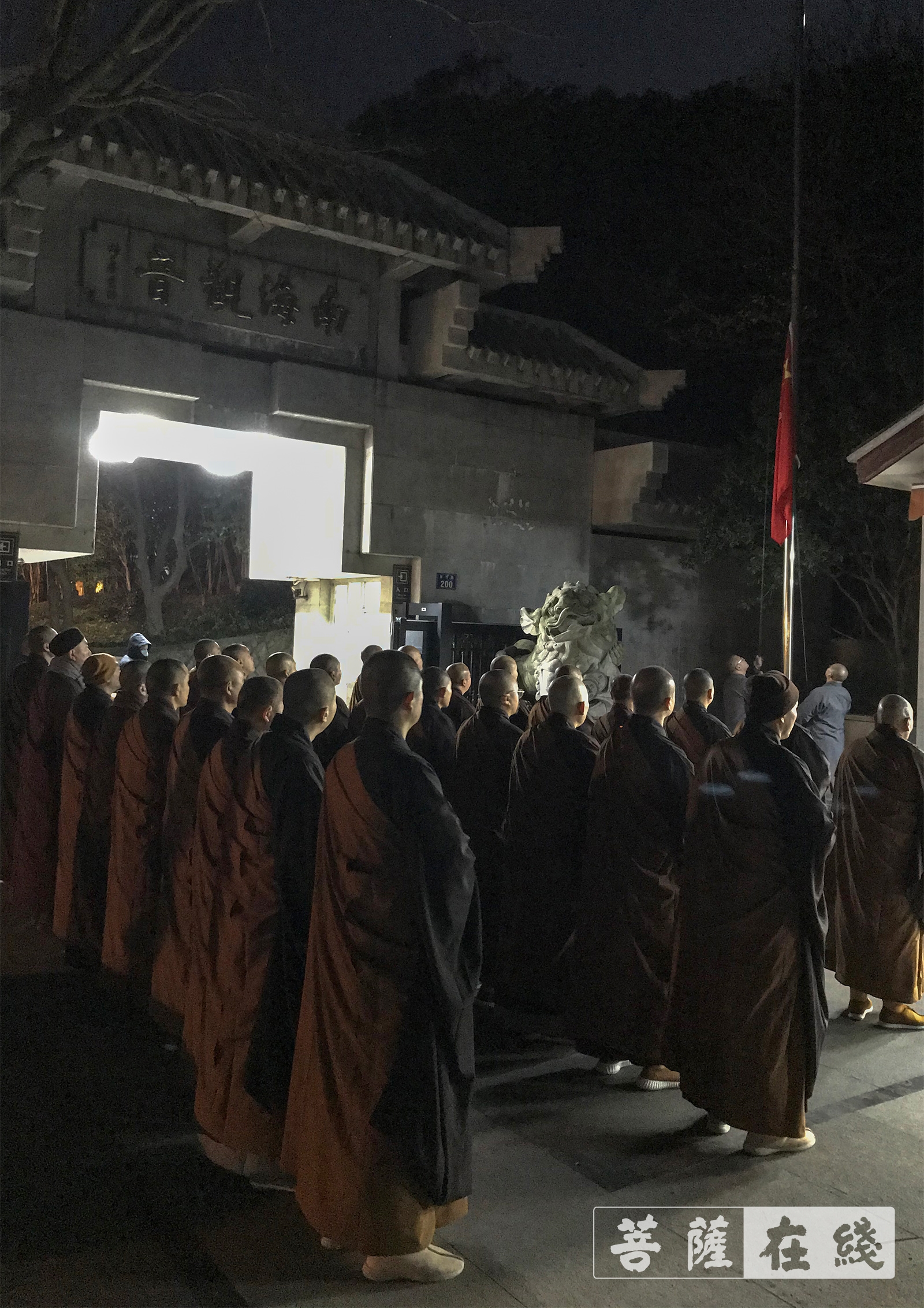 佛教-2021年元旦普陀山佛教协会举行升国旗仪式