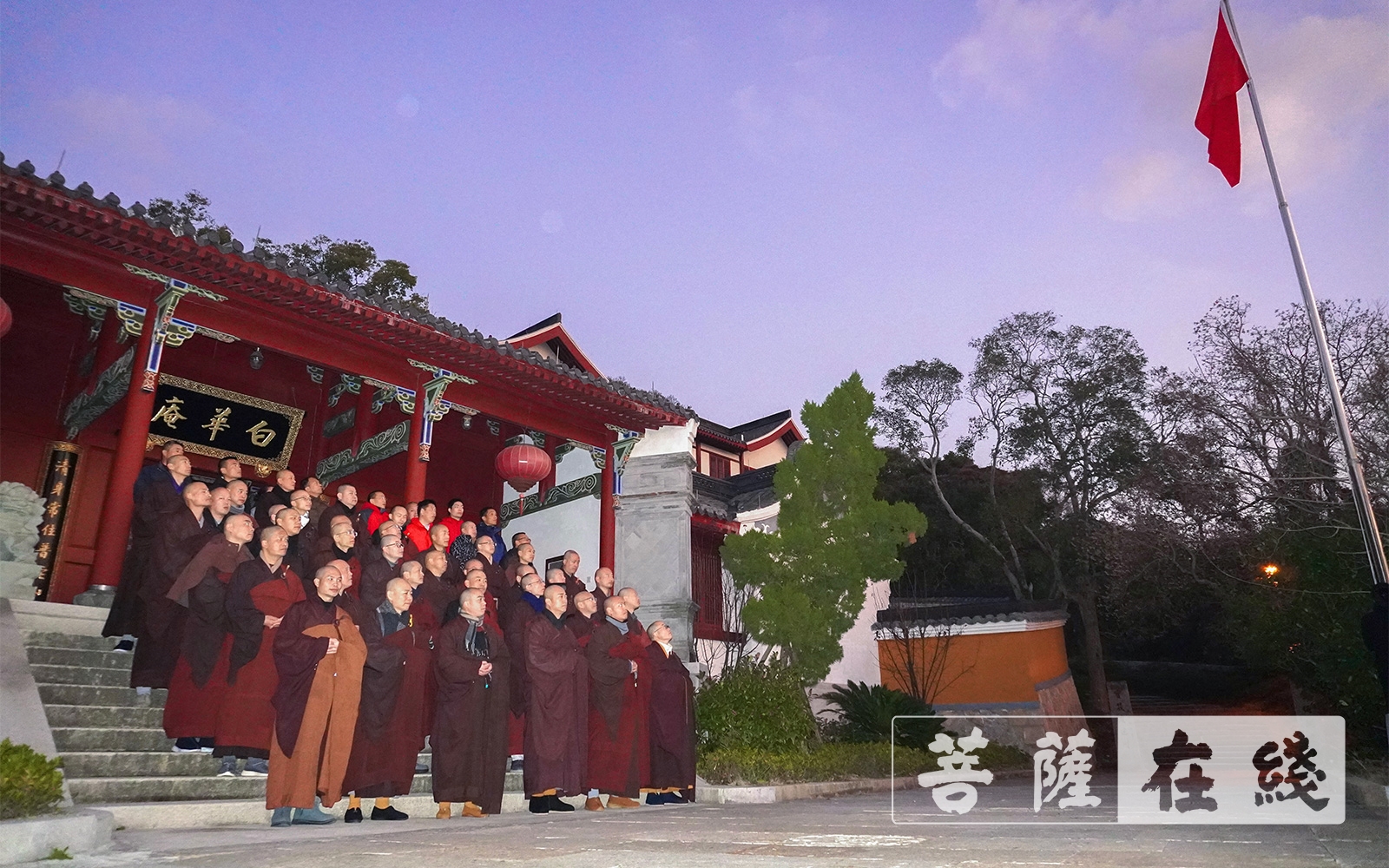佛教-2021年元旦普陀山佛教协会举行升国旗仪式