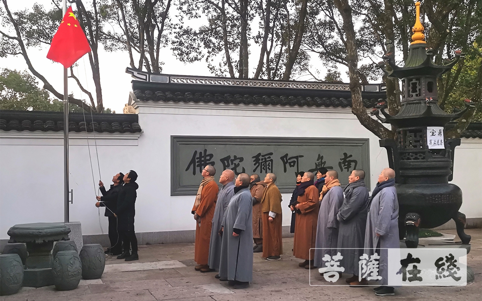 佛教-2021年元旦普陀山佛教协会举行升国旗仪式
