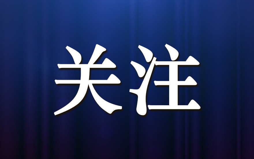 时政-上海市委统战部、市民族宗教局领导前往宗教场所检查元旦安全工作