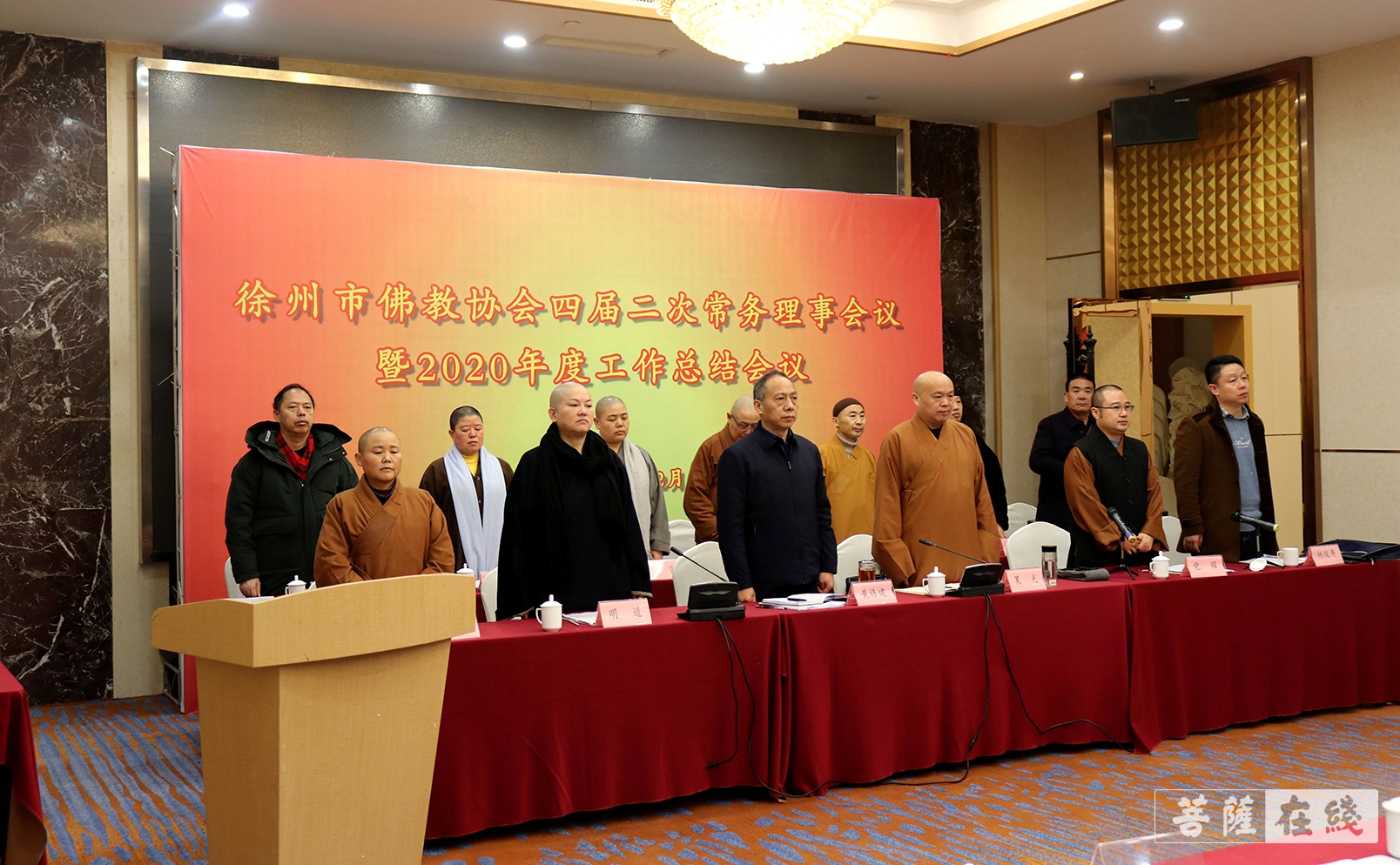 佛教-徐州市佛教协会召开第四届二次常务理事会暨2020年度工作总结会议