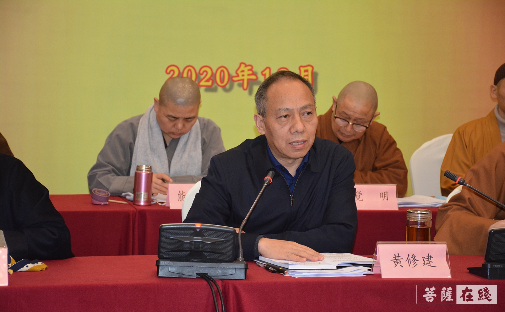 佛教-徐州市佛教协会召开第四届二次常务理事会暨2020年度工作总结会议