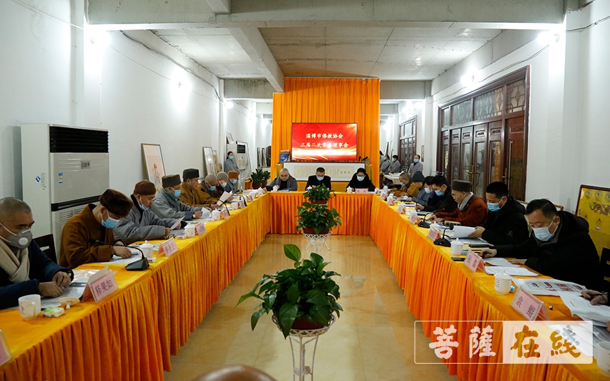 佛教-淄博市佛教协会召开三届二次常务理事会议