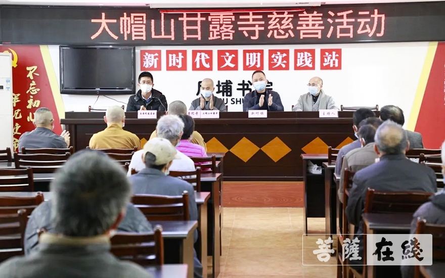 南普陀寺-南普陀寺慈善会与甘露寺共同开展“慰困慰疾、奖学扶智”慈善活动
