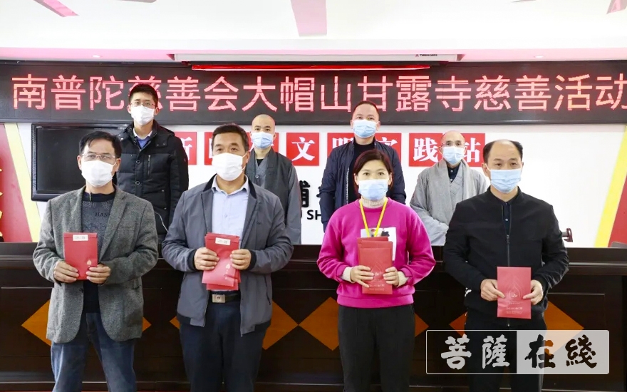 南普陀寺-南普陀寺慈善会与甘露寺共同开展“慰困慰疾、奖学扶智”慈善活动