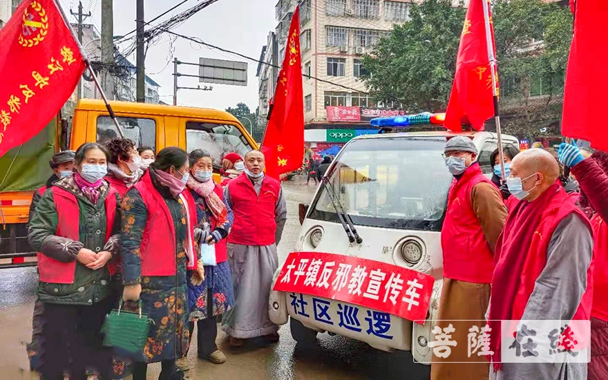重庆市太平禅院开展反邪教宣传活动
