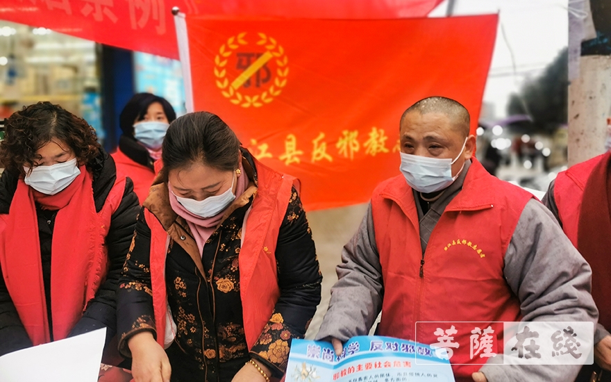 重庆市太平禅院开展反邪教宣传活动