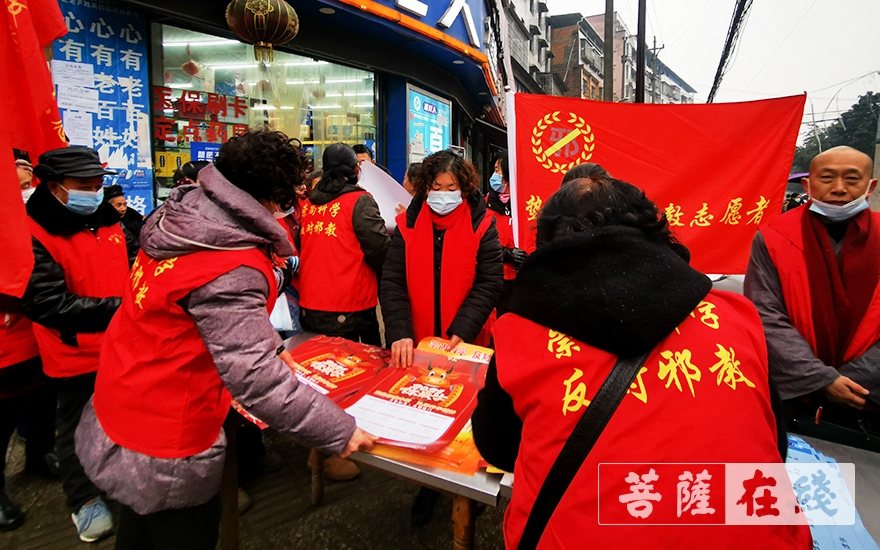 重庆市太平禅院开展反邪教宣传活动