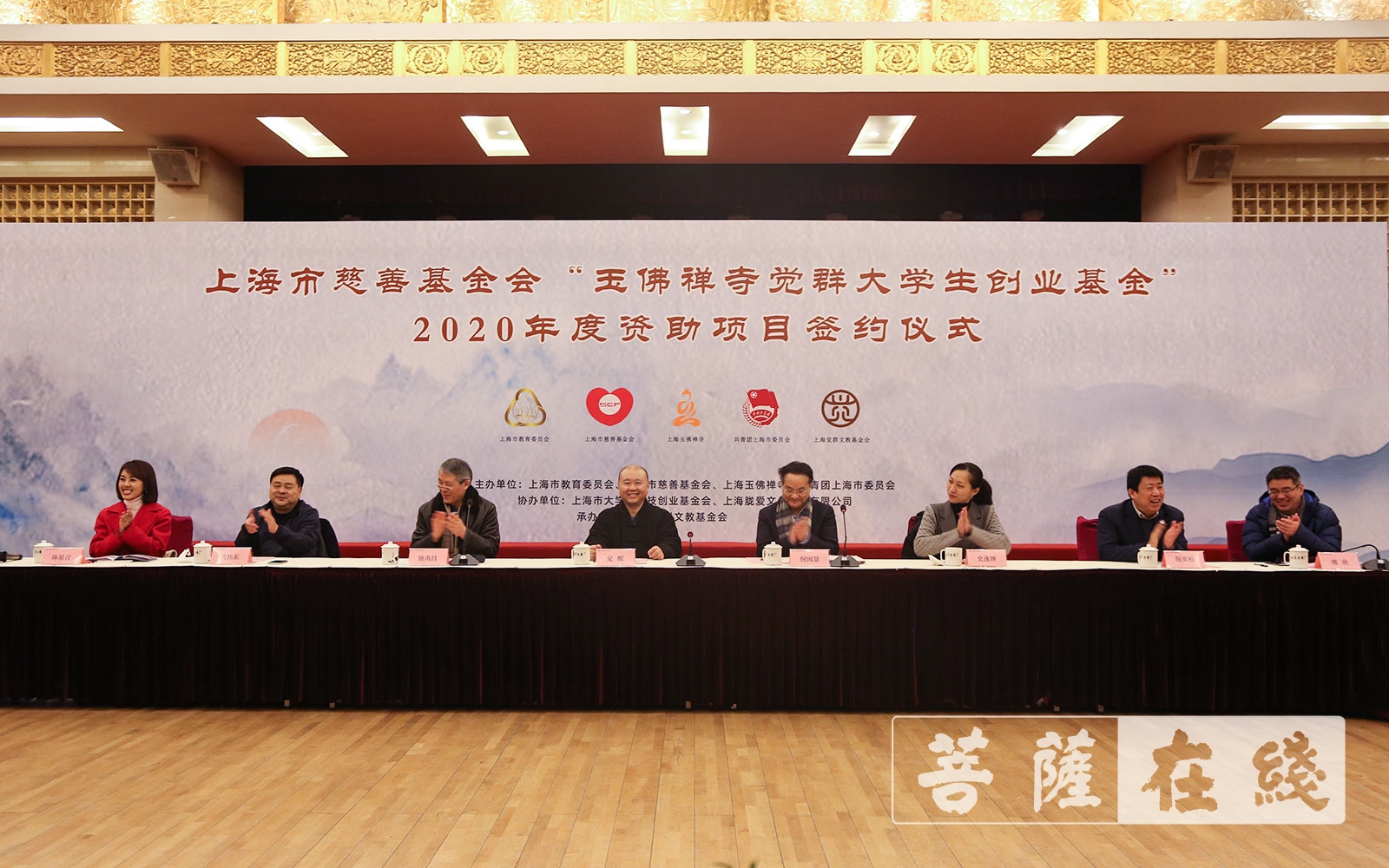 创业-“玉佛禅寺觉群大学生创业基金”2020年资助项目正式签约！