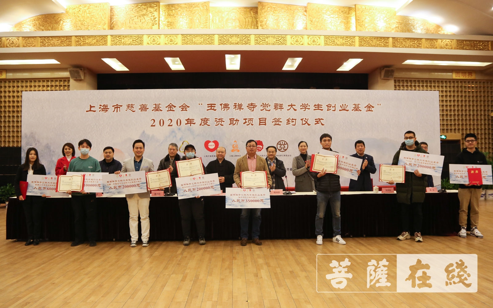 创业-“玉佛禅寺觉群大学生创业基金”2020年资助项目正式签约！