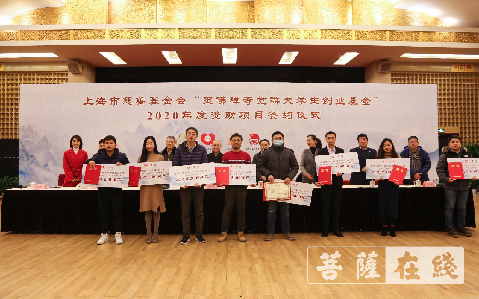 创业-“玉佛禅寺觉群大学生创业基金”2020年资助项目正式签约！