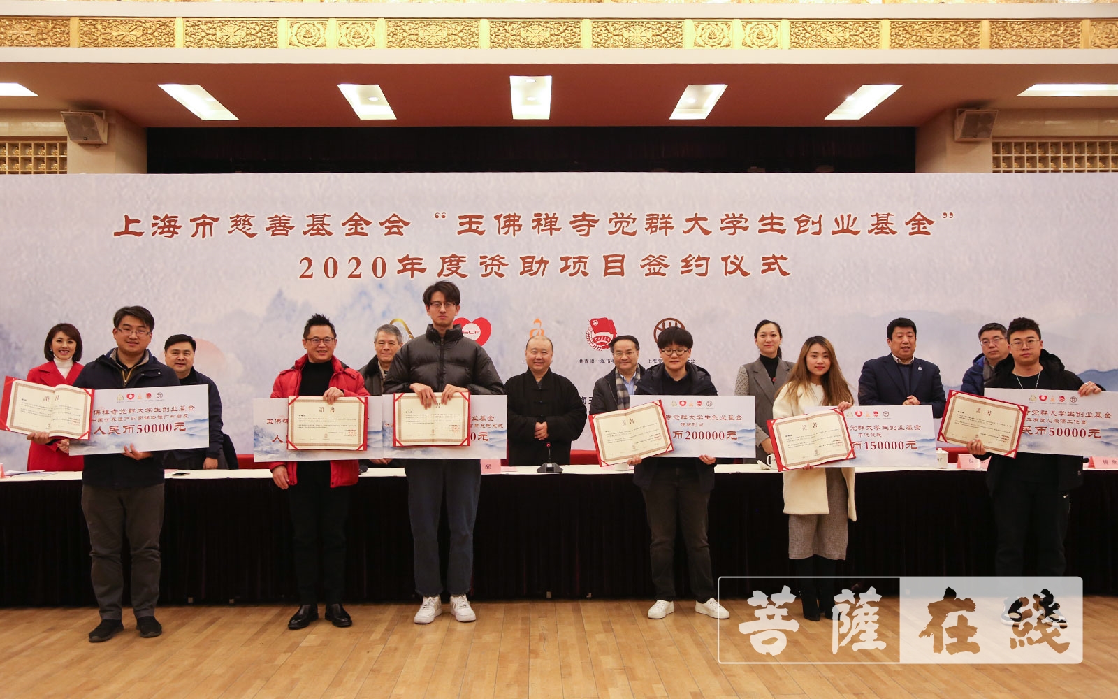 创业-“玉佛禅寺觉群大学生创业基金”2020年资助项目正式签约！