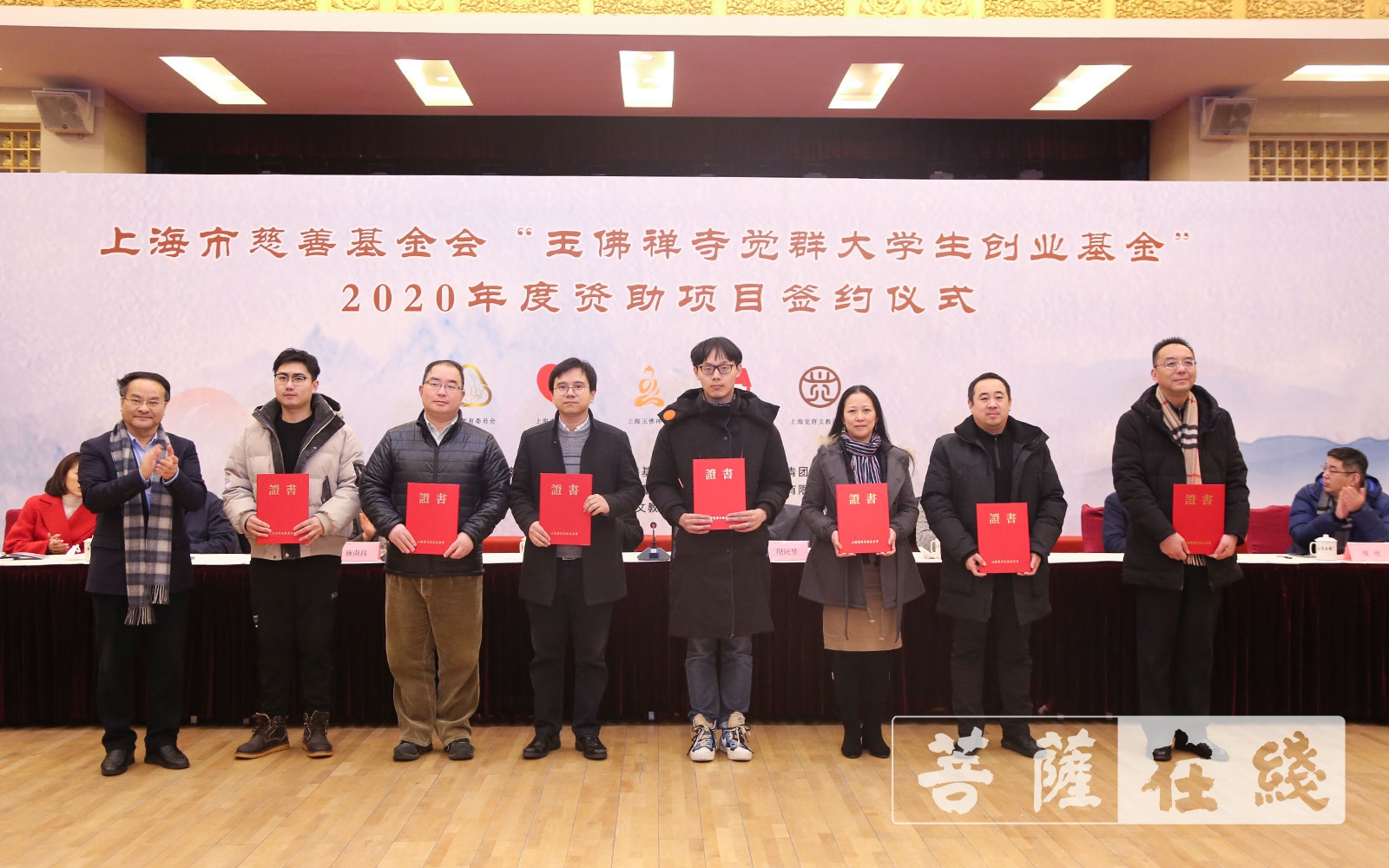 创业-“玉佛禅寺觉群大学生创业基金”2020年资助项目正式签约！