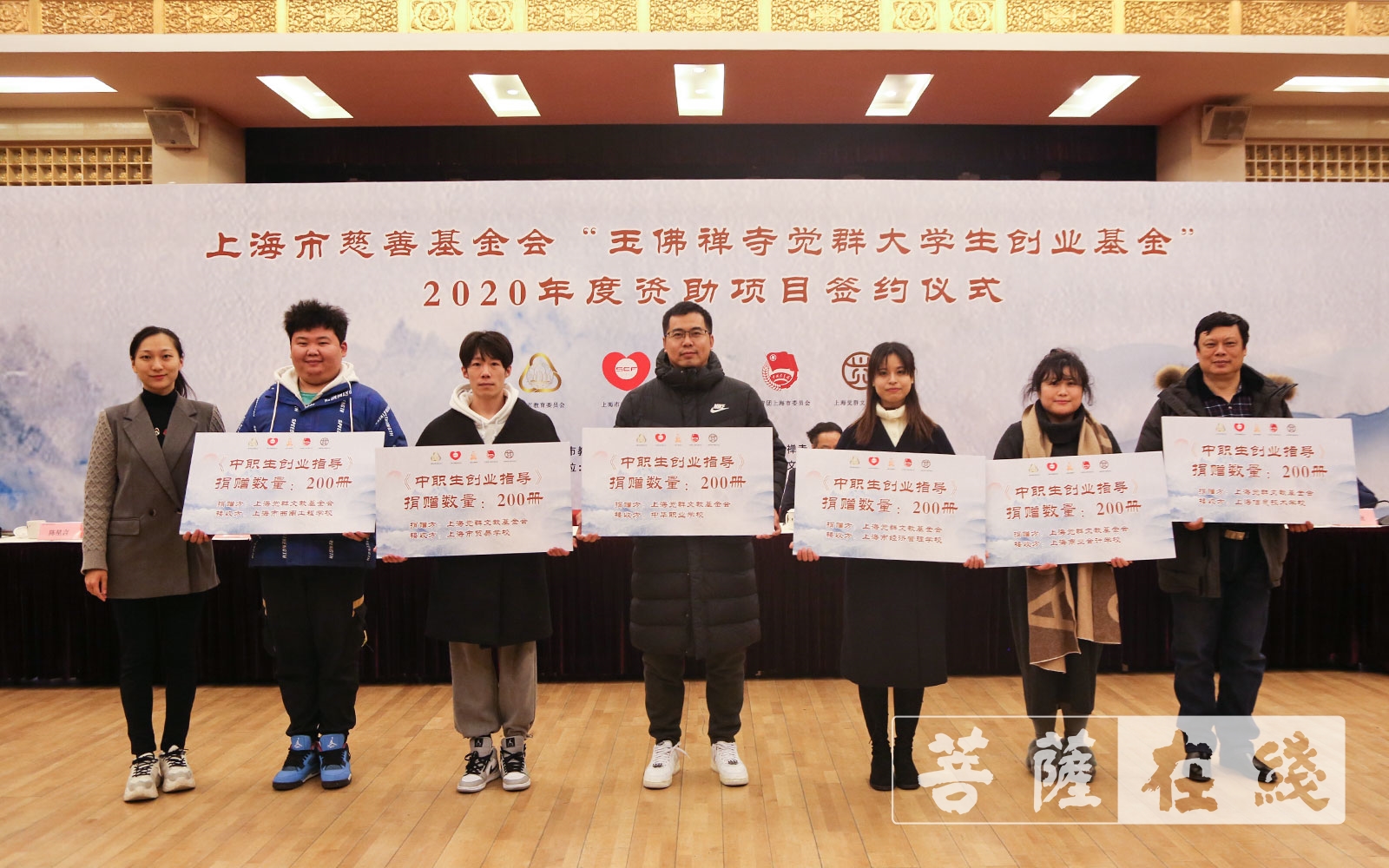 创业-“玉佛禅寺觉群大学生创业基金”2020年资助项目正式签约！