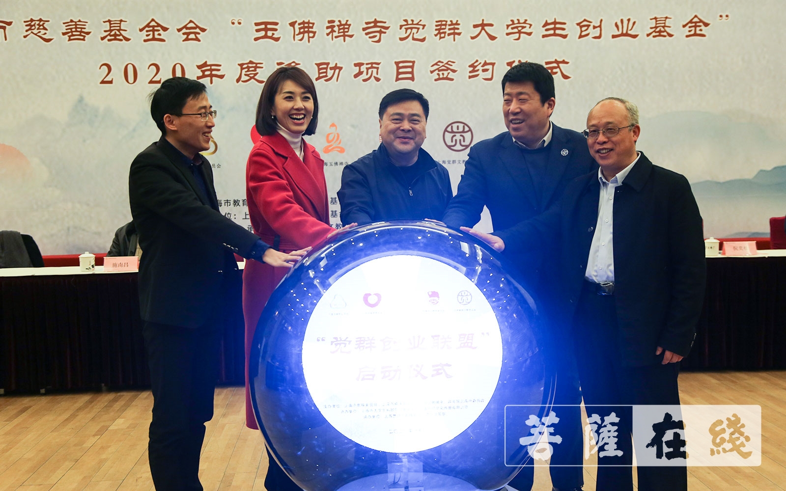 创业-“玉佛禅寺觉群大学生创业基金”2020年资助项目正式签约！