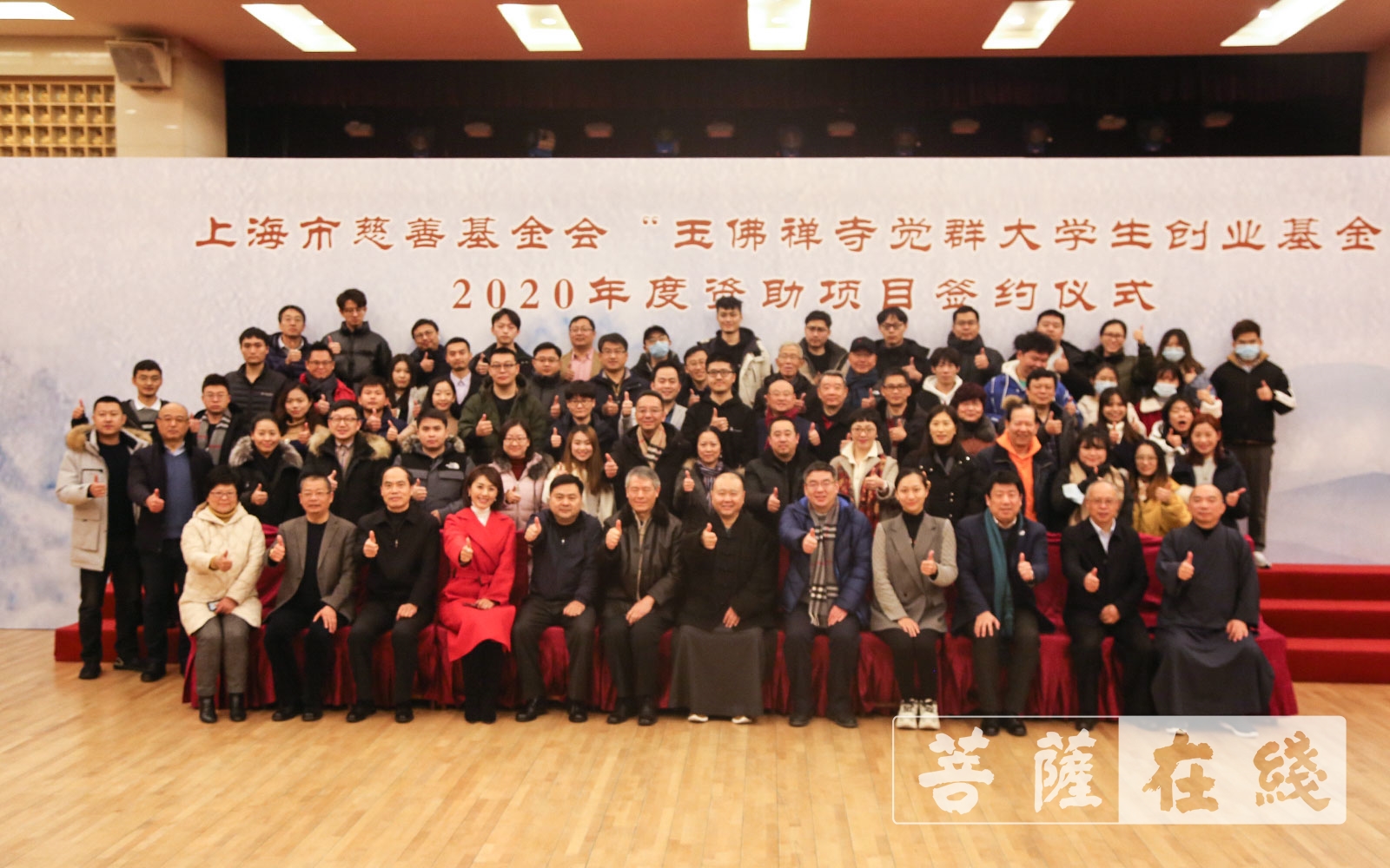 创业-“玉佛禅寺觉群大学生创业基金”2020年资助项目正式签约！