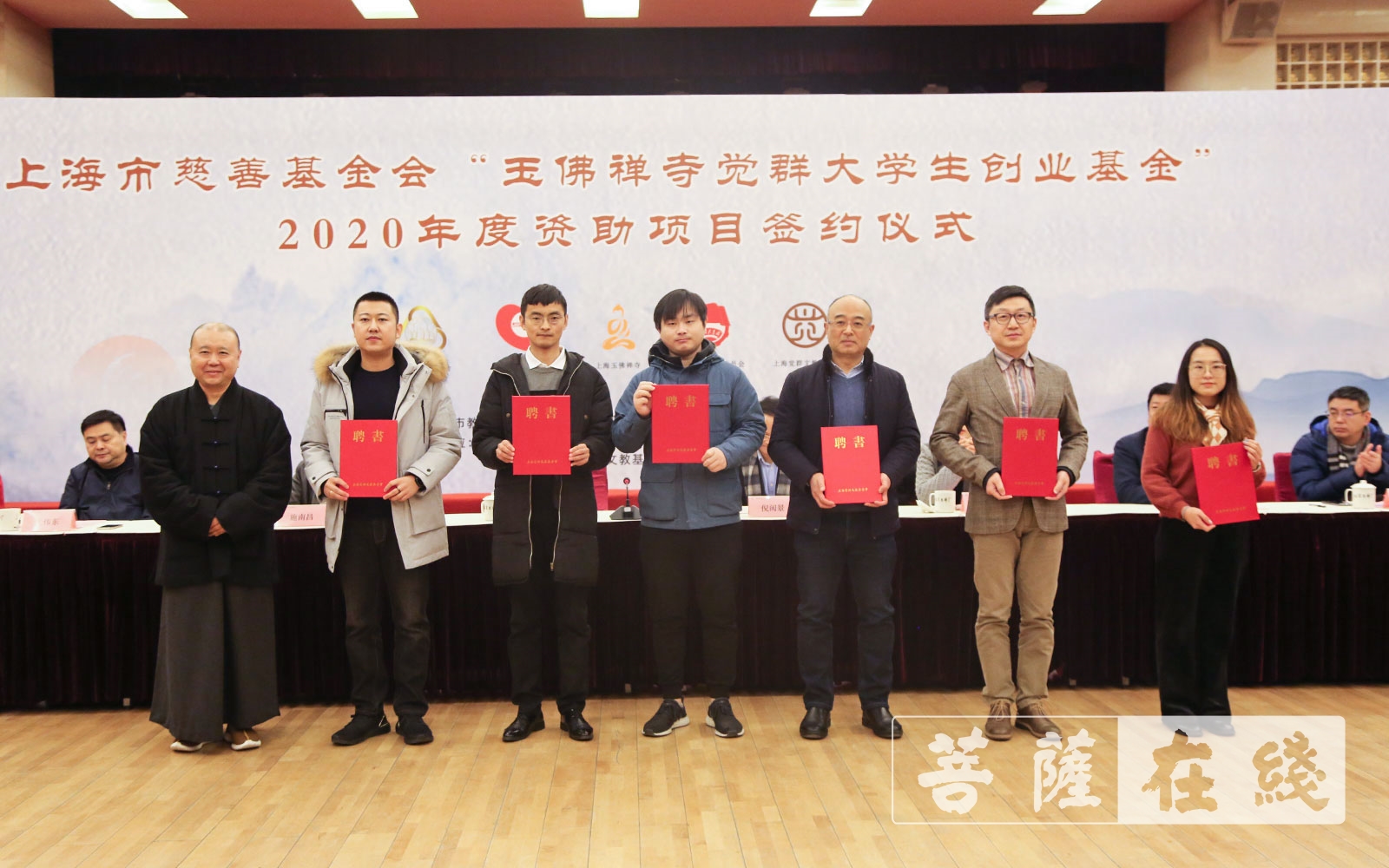创业-“玉佛禅寺觉群大学生创业基金”2020年资助项目正式签约！