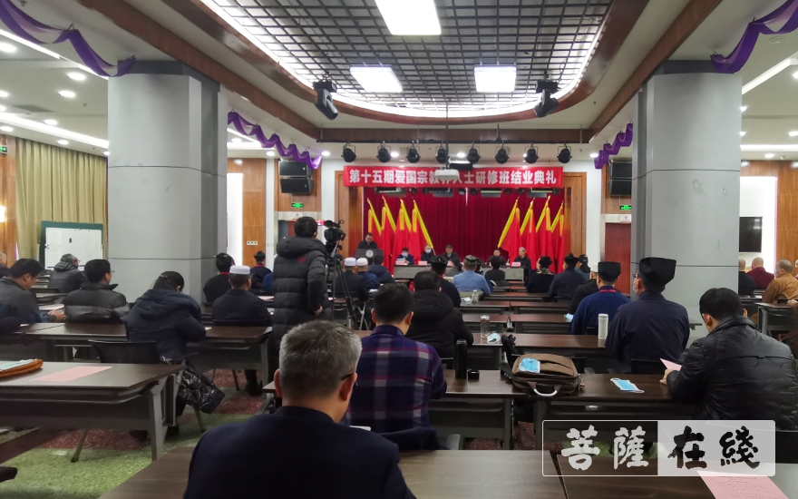 佛教-第十五期爱国宗教界人士研修班举行结业典礼，让迥·贡觉丹增活佛发表汇报总结