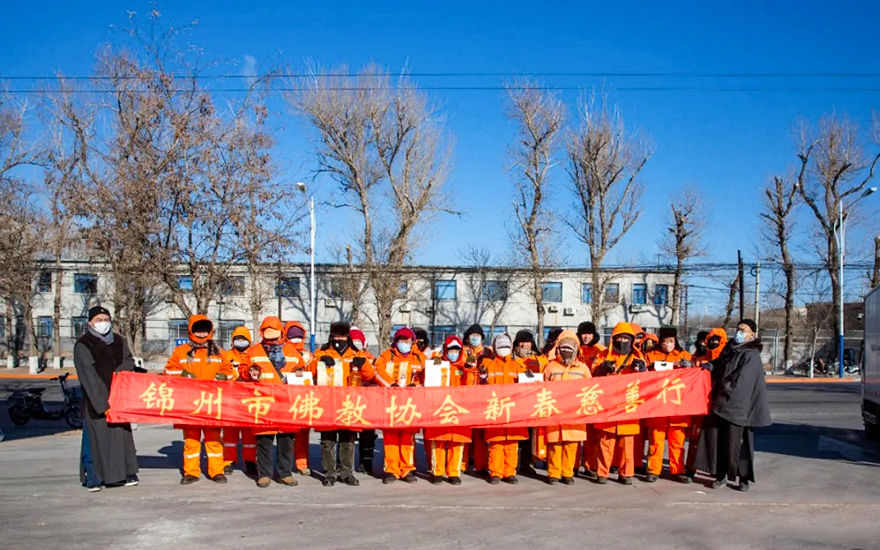 佛教-锦州市佛教协会举行新春慈善行活动