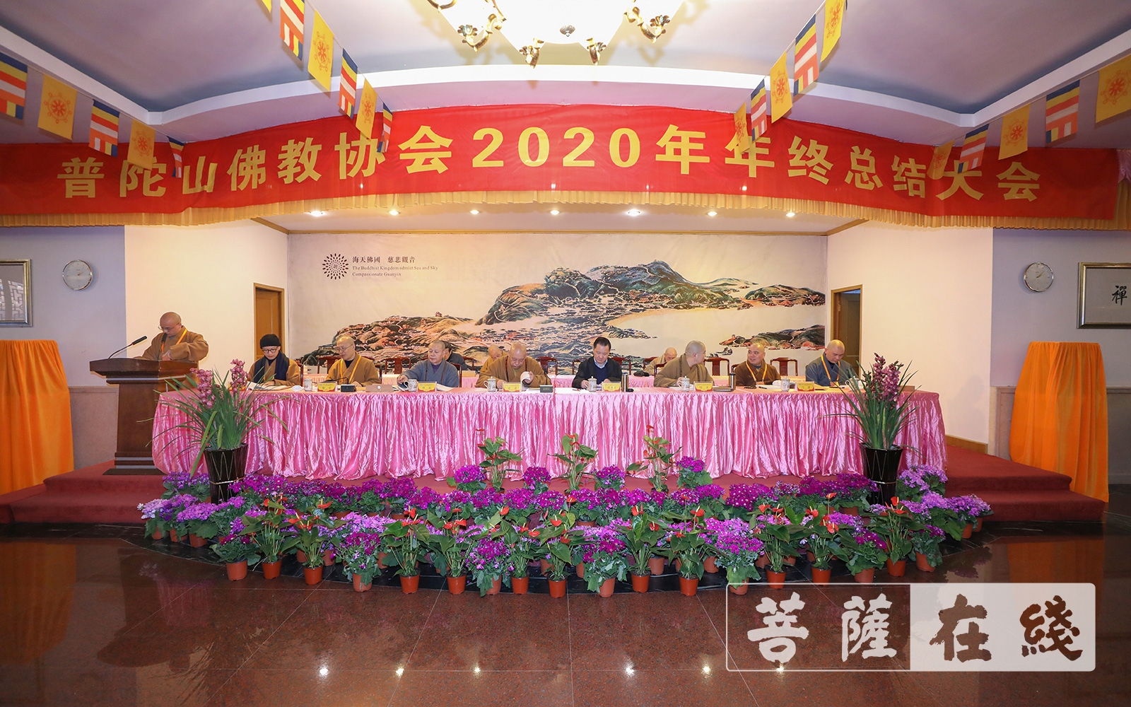 佛教-普陀山佛教协会召开2020年年终总结大会，各寺院（单位）作年度工作汇报