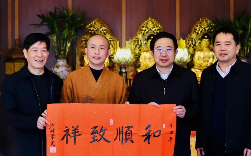 少林寺-福建省民宗厅调研组一行前往泉州少林寺调研慰问