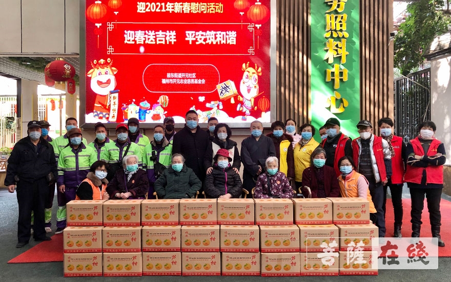 慈善-福州开元志业文教慈善基金会购万斤滞销鲜果寒冬送暖