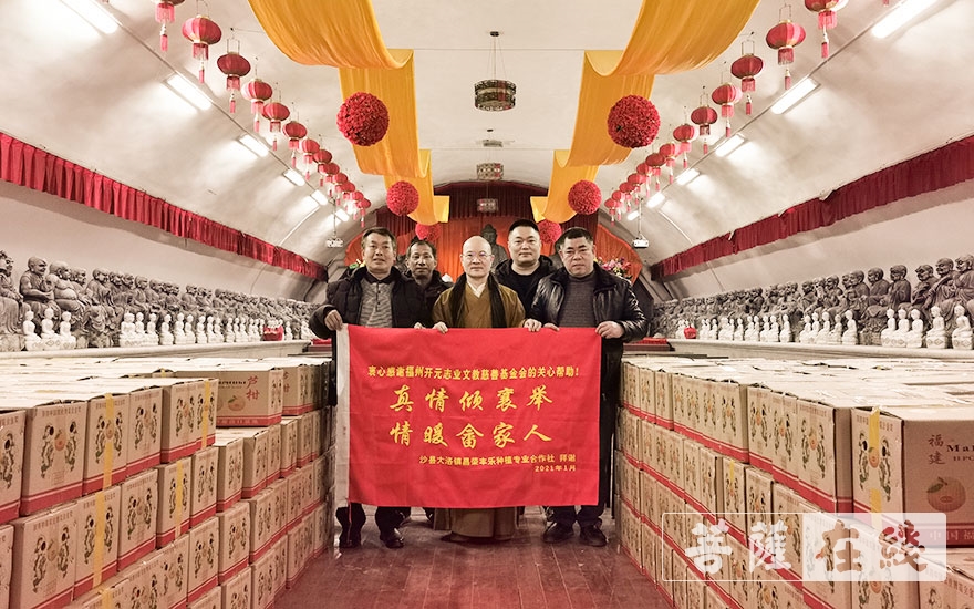 慈善-福州开元志业文教慈善基金会购万斤滞销鲜果寒冬送暖