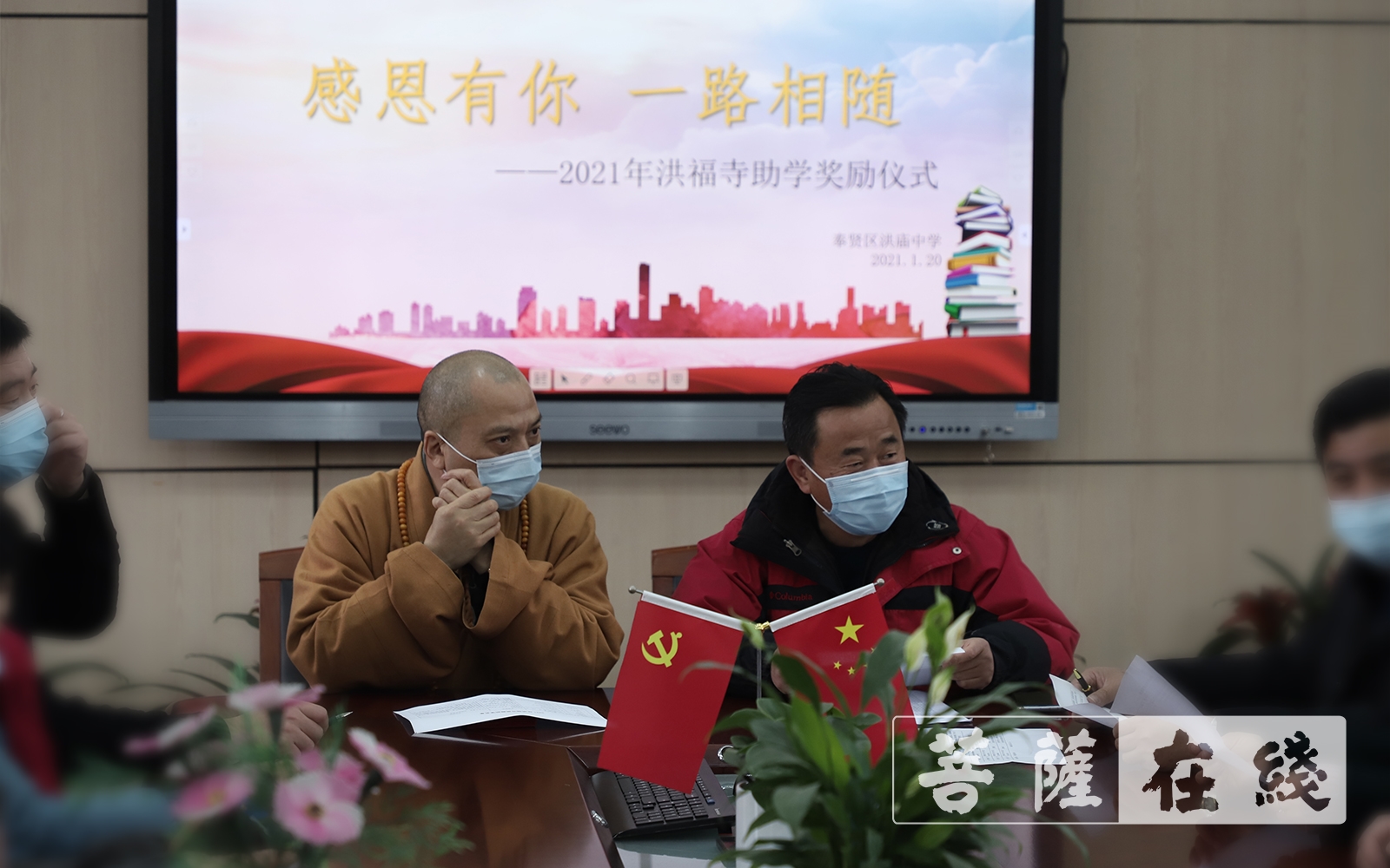 慈善-力行慈善  上海洪福寺举办腊八施粥慈善感恩活动