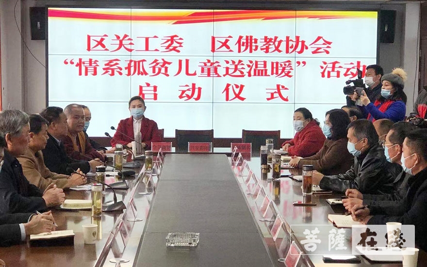 佛教-枣庄甘泉寺举行情系孤贫儿童送温暖活动启动仪式