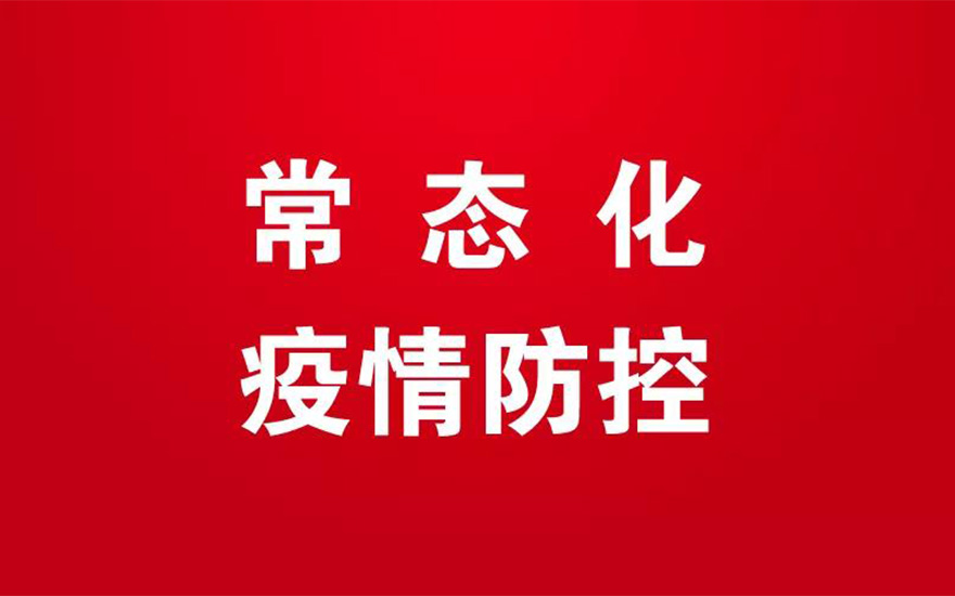 佛教-上海市宝山区佛教协会发布春节期间疫情防控通知