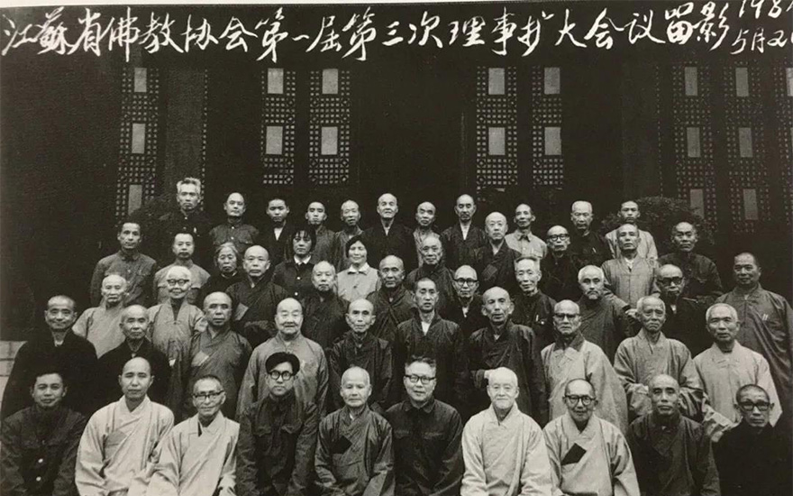 佛教-纪念徐州云龙山兴化寺养熙老和尚诞辰110周年