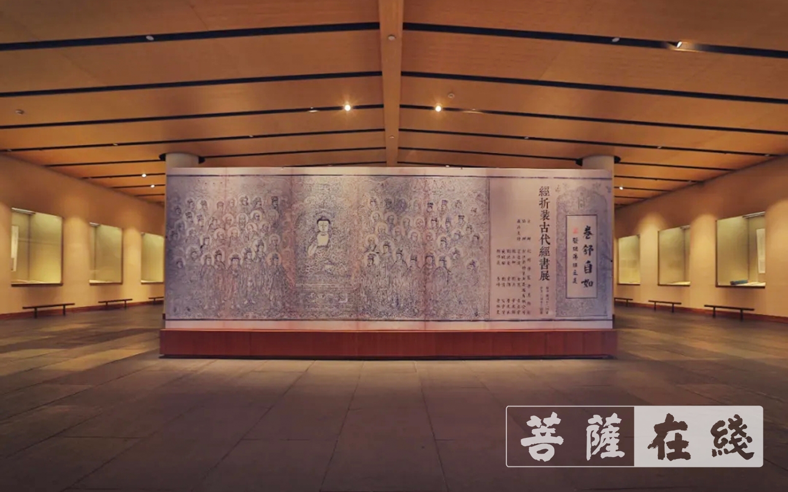 佛教-杭州净慈寺举办“卷舒自如”发现佛经之美经折装古代经书展