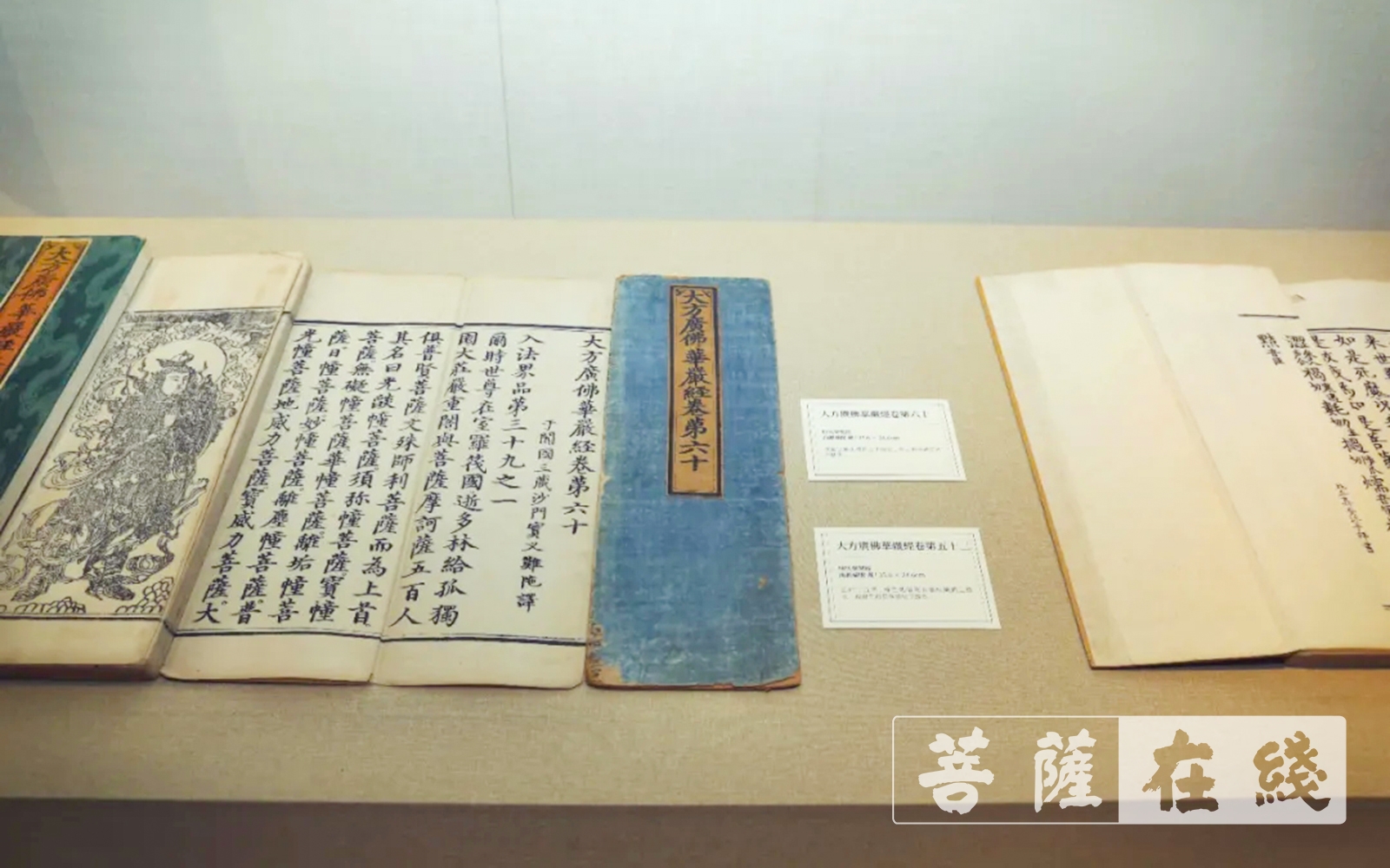 佛教-杭州净慈寺举办“卷舒自如”发现佛经之美经折装古代经书展