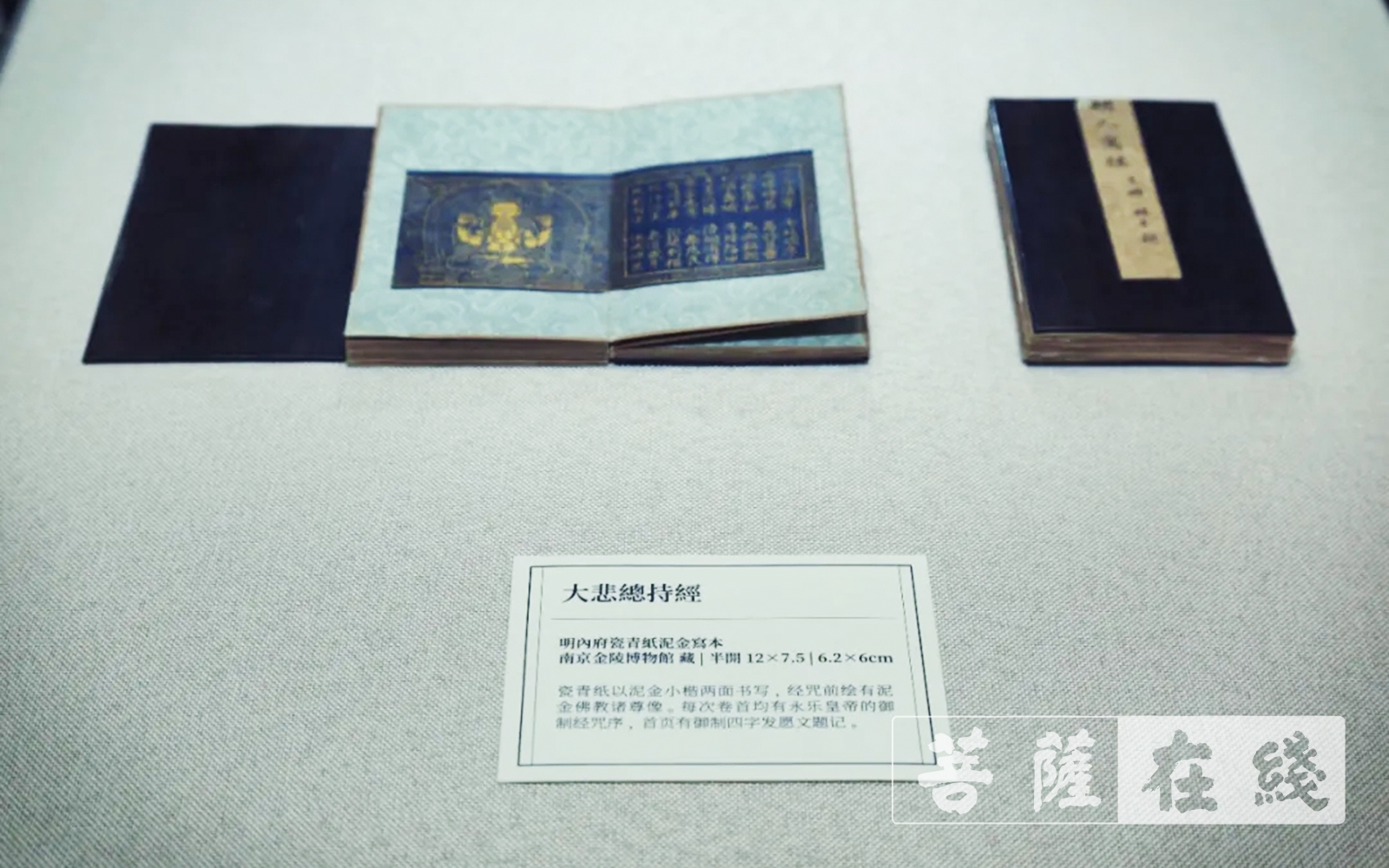 佛教-杭州净慈寺举办“卷舒自如”发现佛经之美经折装古代经书展