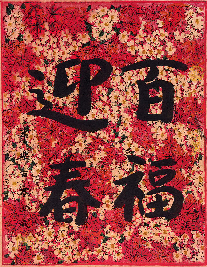 书画-圆霖大师精品展在张家界展出 104岁本乐长老为画展题字