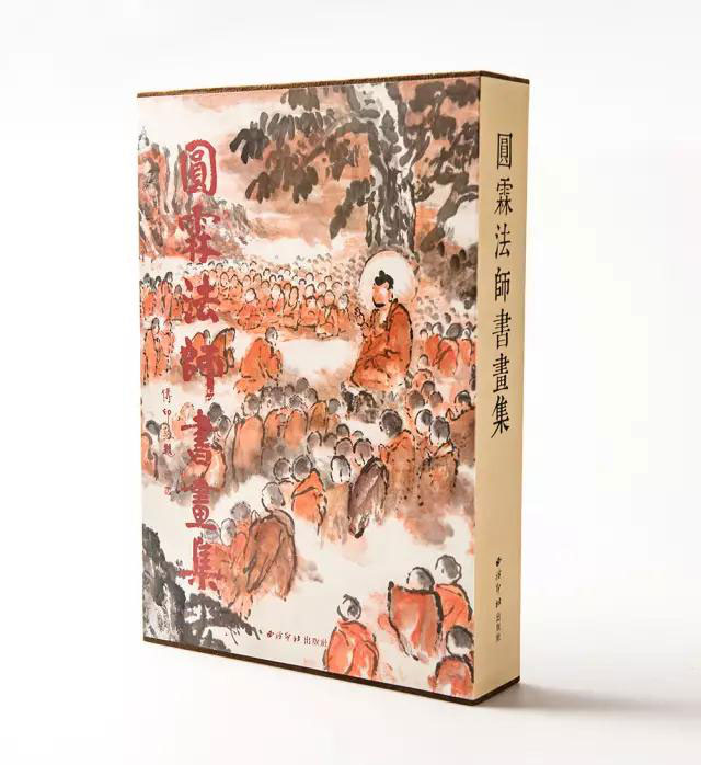 书画-圆霖大师精品展在张家界展出 104岁本乐长老为画展题字