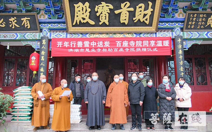 佛教-湖北洪湖市慧业寺捐赠10万元生活物资 相助荆州100座困难寺院