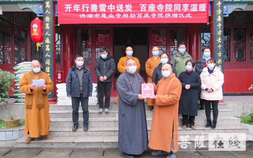 佛教-湖北洪湖市慧业寺捐赠10万元生活物资 相助荆州100座困难寺院