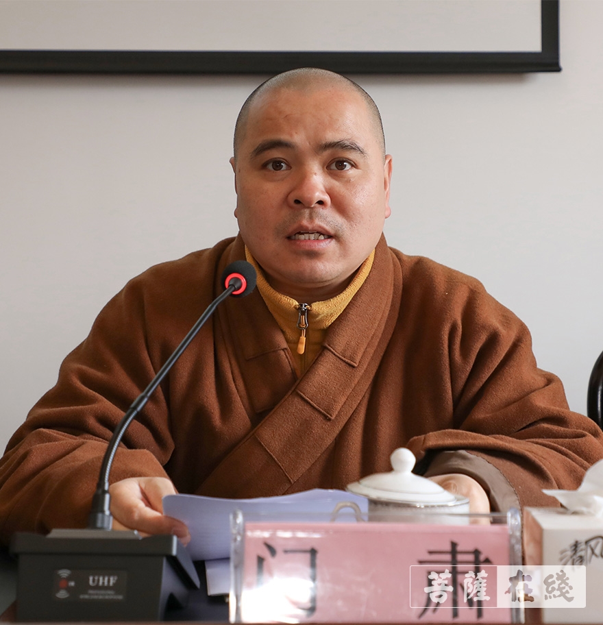 佛教-舟山市佛教协会召开2020年度工作总结会暨五届六次理事会